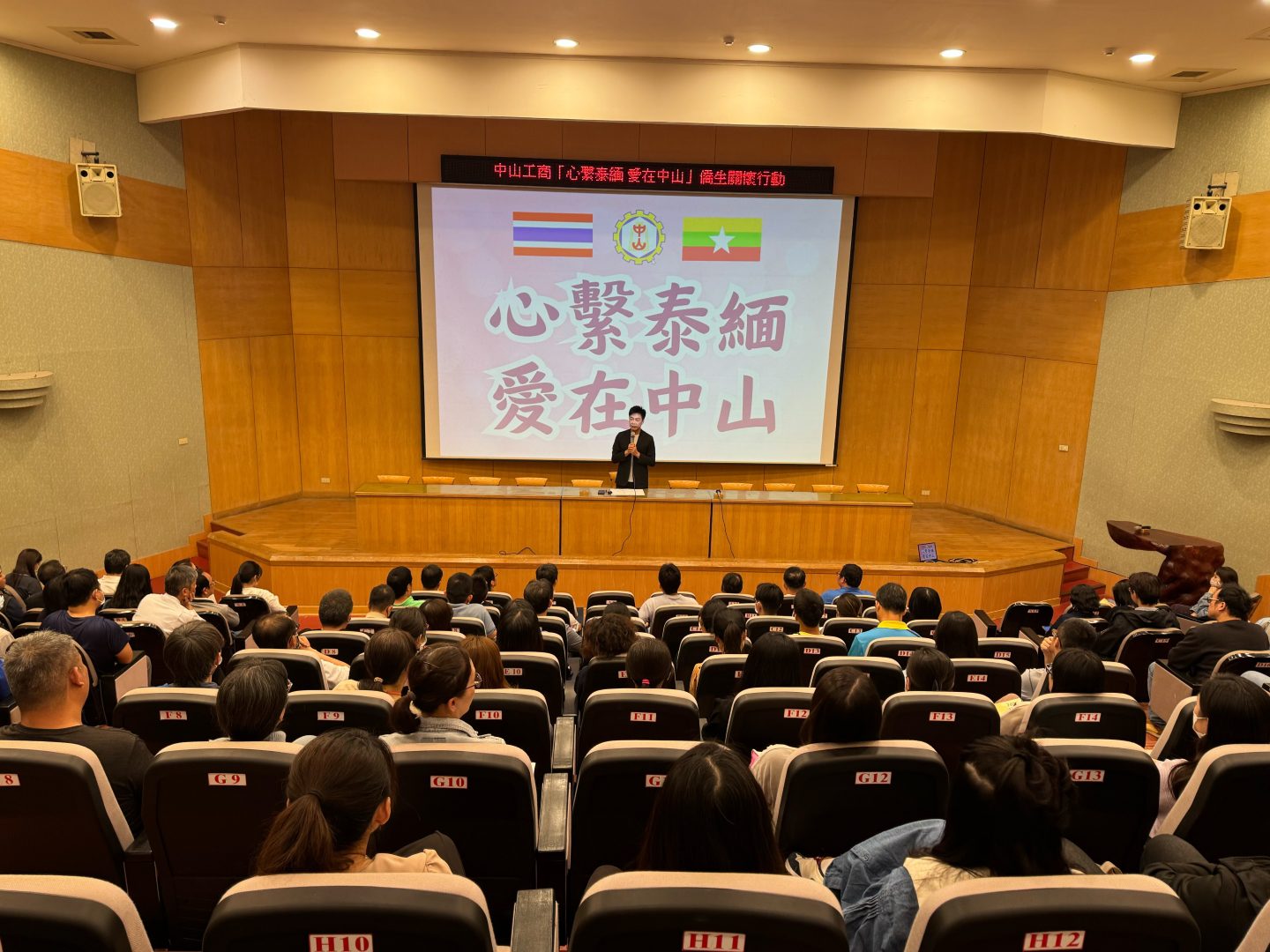 中山工商關懷泰緬僑生 師生發起「心繫泰緬・愛在中山」愛心懷行動 中山工商關懷泰緬僑生 師生發起「心繫泰緬・愛在中山」愛心懷行動