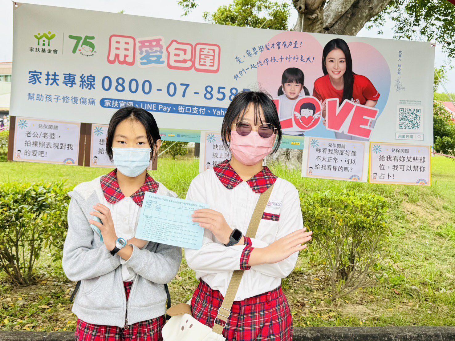 嘉義家扶攜手博愛國小　兒童節前夕倡導兒少保護