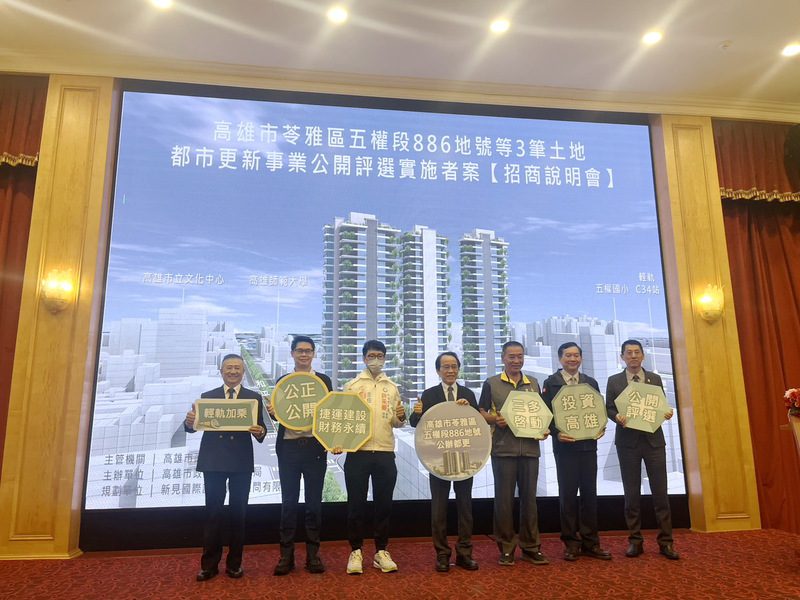 苓雅清潔隊蛻變再生 公辦都更招商說明會盛大舉行 苓雅清潔隊蛻變再生 公辦都更招商說明會盛大舉行