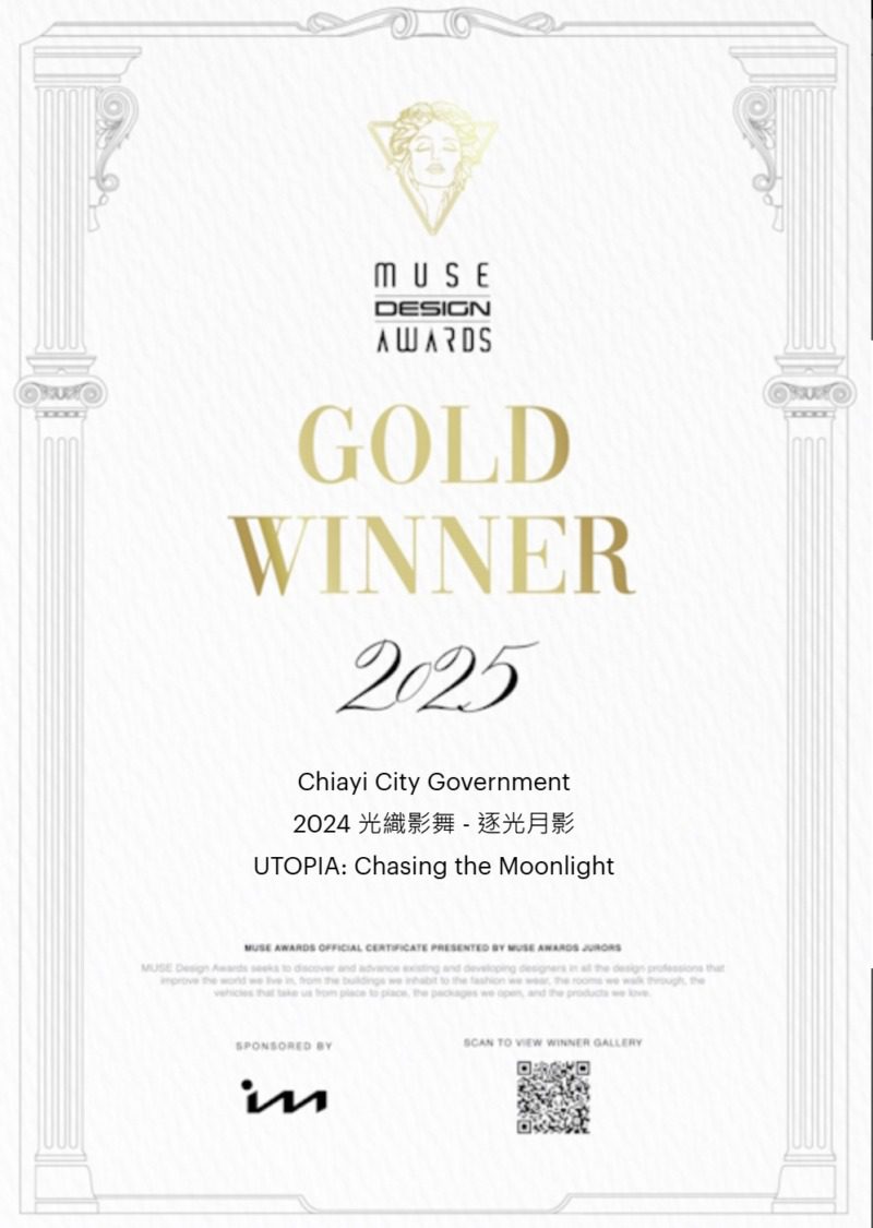 「2024光織影舞」再創佳績 獲2025美國謬思設計金獎