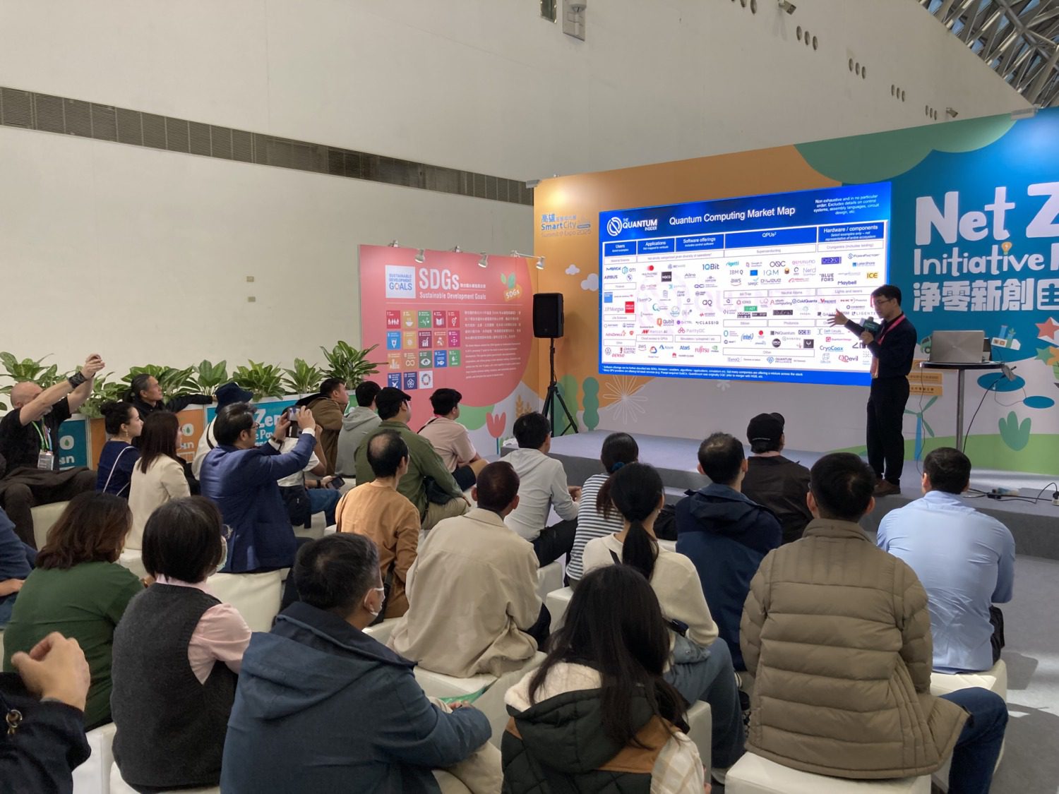 呼應量子日科技前沿　智慧城市展中山大學首辦量子論壇