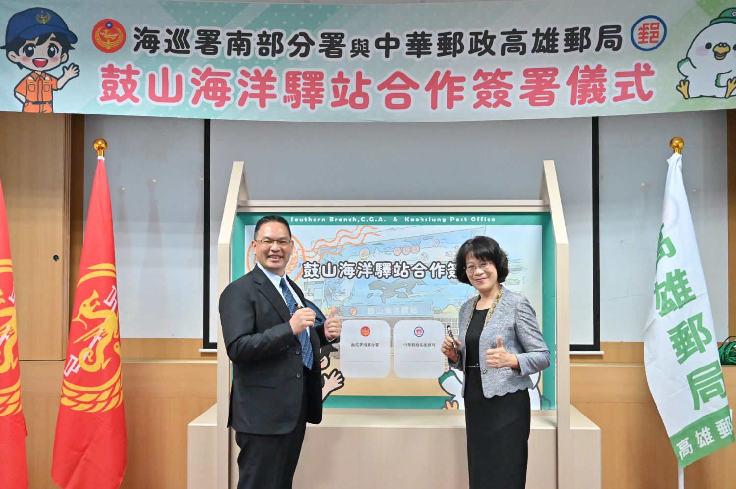 海巡署南部分署與高雄郵局跨機關合作 共推海洋保育與郵政文化
