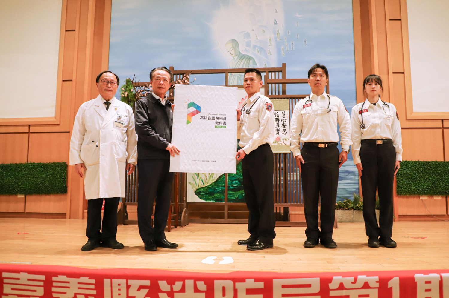 嘉義縣消防局啟動114年高級救護技術員訓練計畫