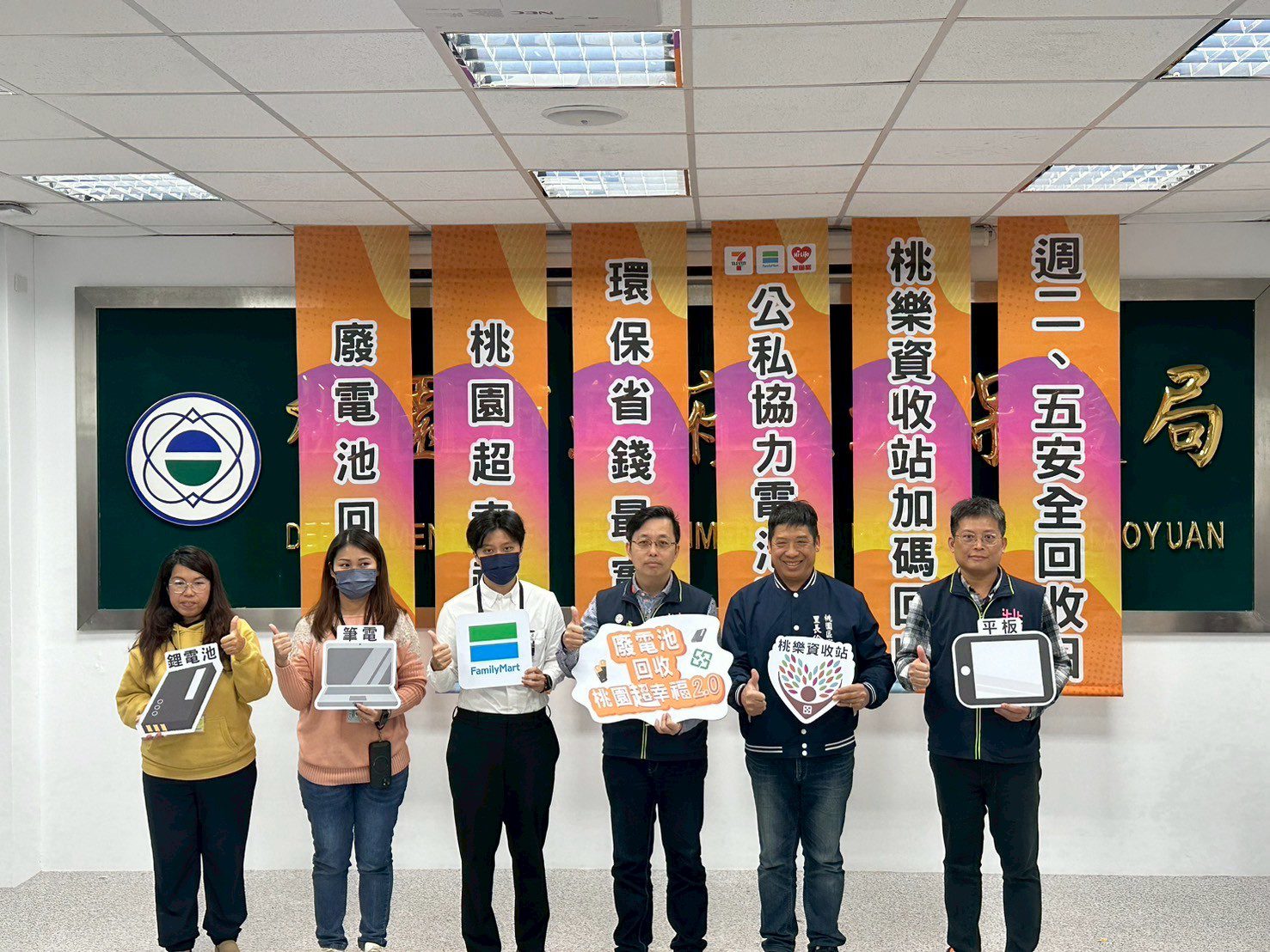 廢電池別亂丟！桃園推出回收活動 好禮等你拿