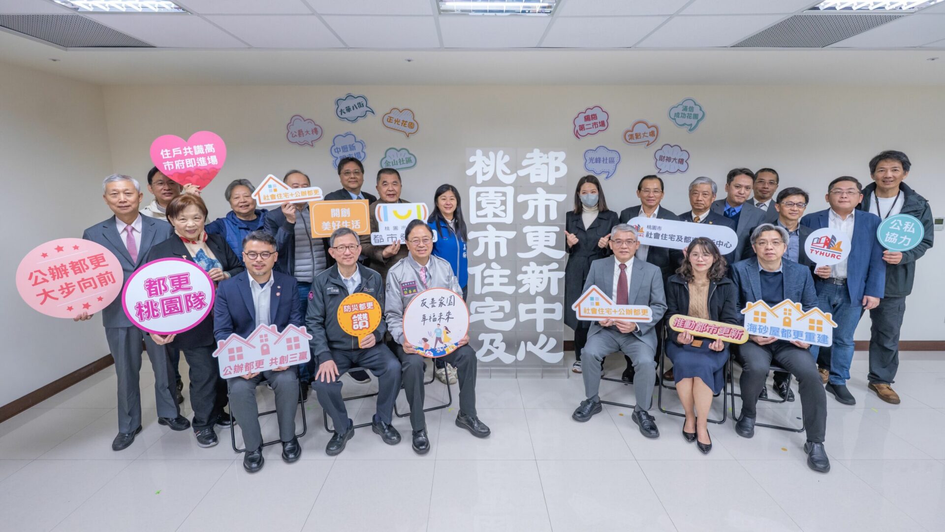 桃園成立住都中心 加速社宅建設與都市更新