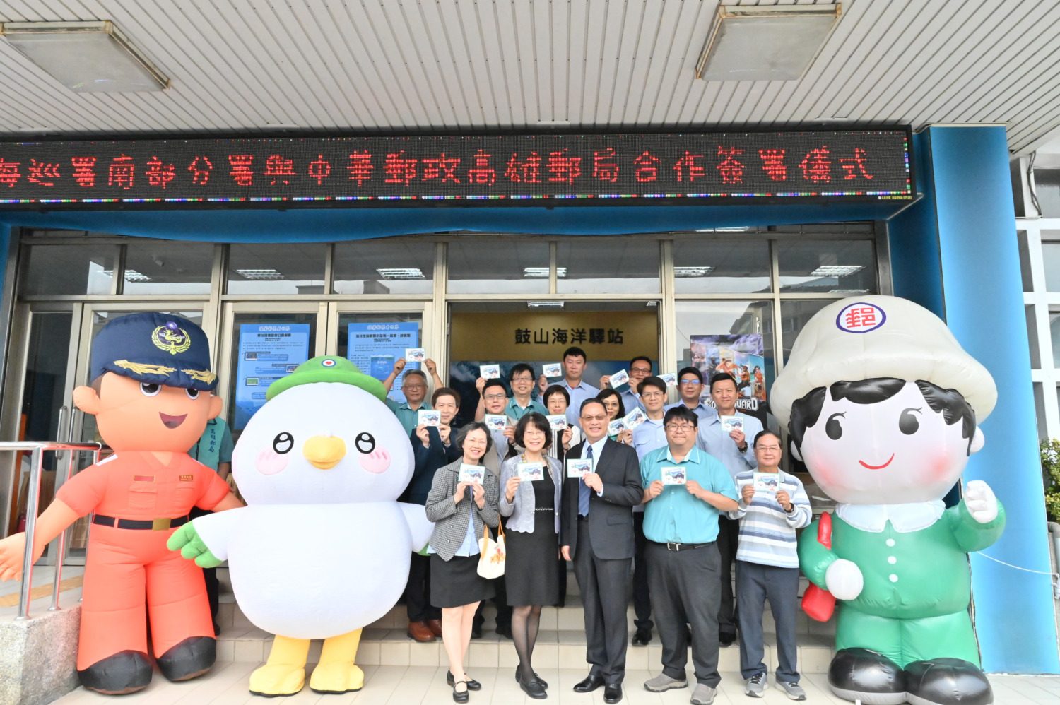 高雄郵局 x 海巡署南部分署簽署合作 驛站展現保育新風貌