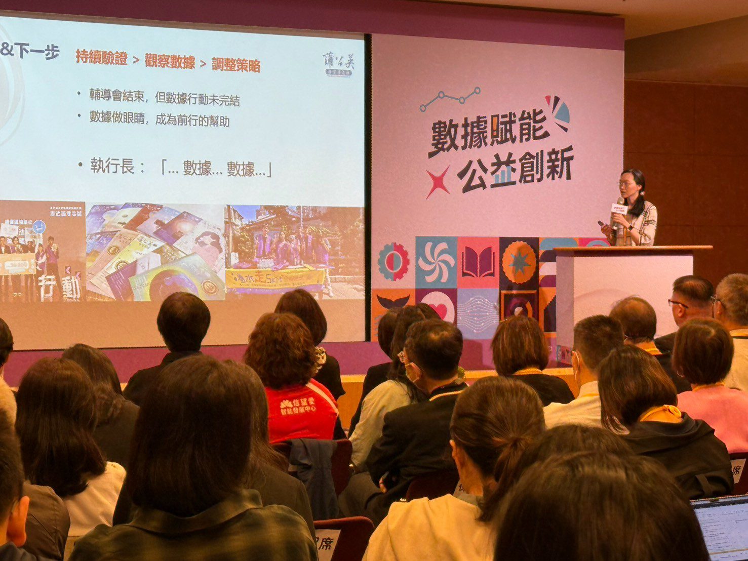 蒲公英基金會攜手數發部運用數據分析  打造精準公益新模式