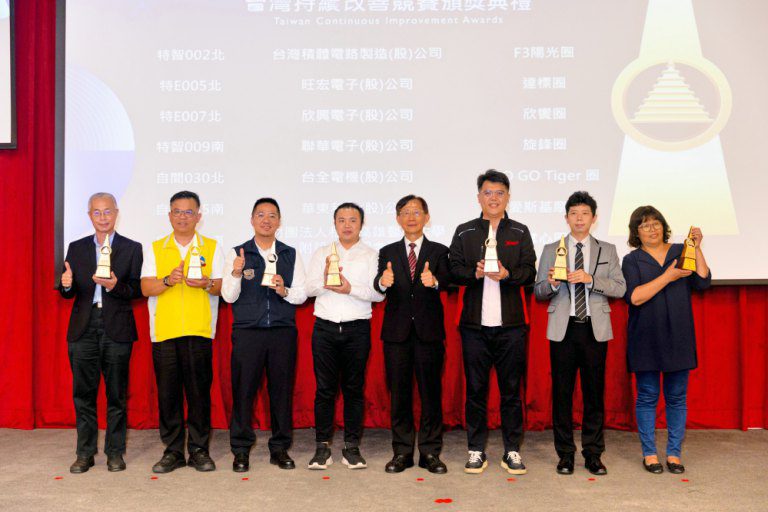 2025年台灣持續改善競賽開跑! 台灣最大企業改善擂台等你來挑戰! 2025年台灣持續改善競賽開跑! 台灣最大企業改善擂台等你來挑戰!