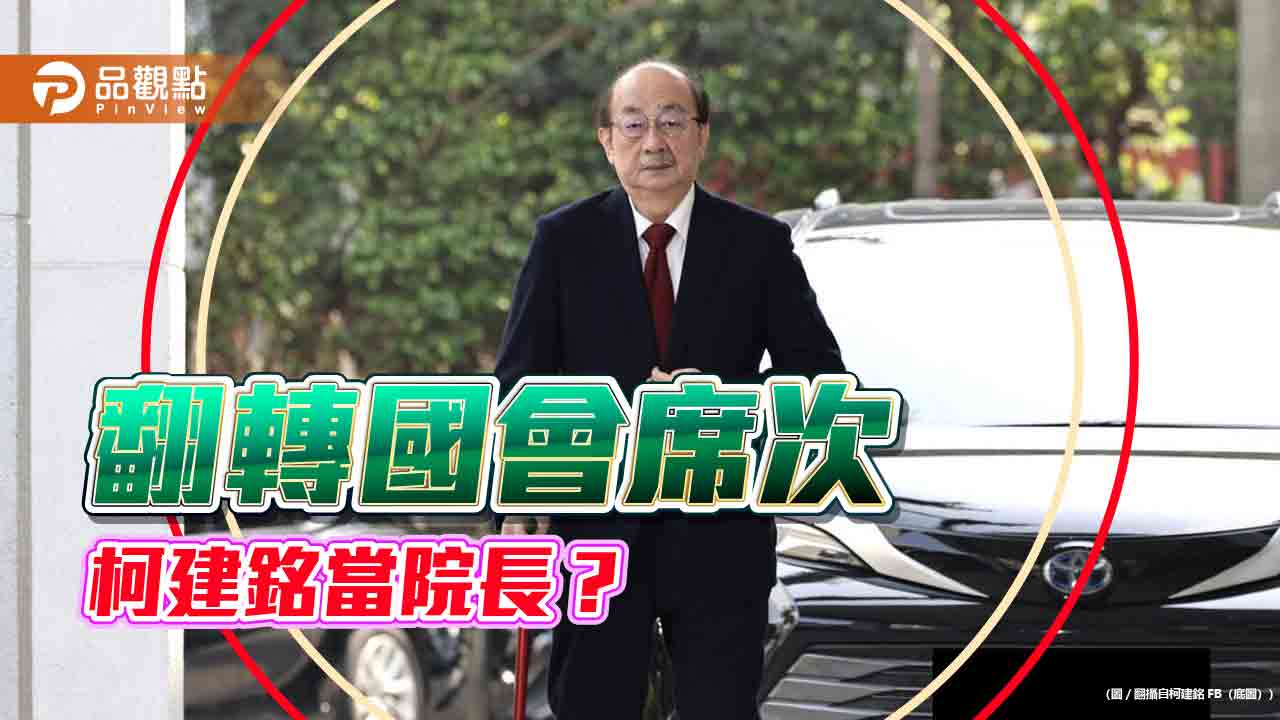 丑角成民進黨主力 人民大驚嚇大傻眼 丑角成民進黨主力 人民大驚嚇大傻眼