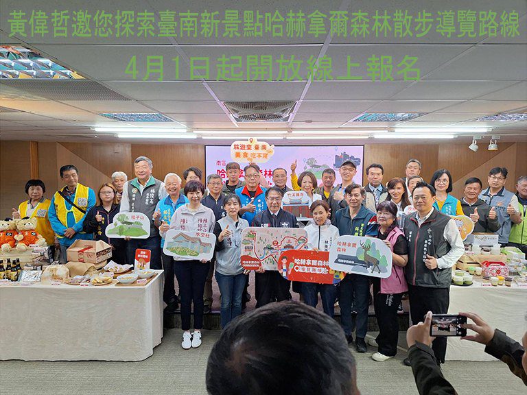 台南哈赫拿爾森林散步導覽體驗 即日起開放線上報名 台南哈赫拿爾森林散步導覽體驗 即日起開放線上報名