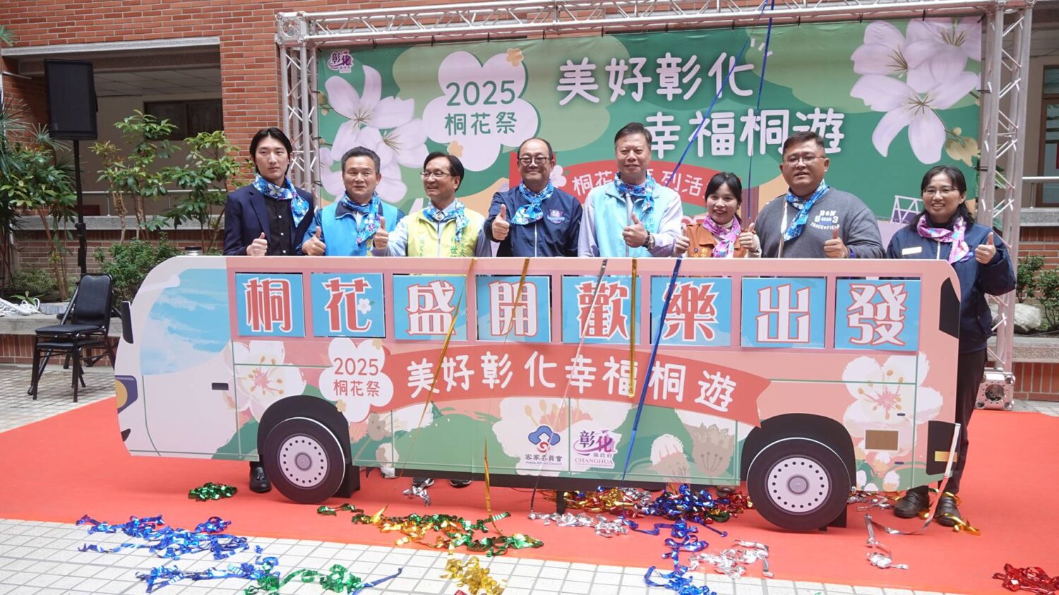 2025桐花祭美好彰化幸福桐遊 4/12~27悠遊五大賞桐景點 2025桐花祭美好彰化幸福桐遊 4/12~27悠遊五大賞桐景點