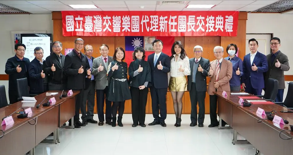 國立臺灣交響樂團新任團長歐陽慧剛 盼啟動國際化與教育深耕願景 國立臺灣交響樂團新任團長歐陽慧剛 盼啟動國際化與教育深耕願景