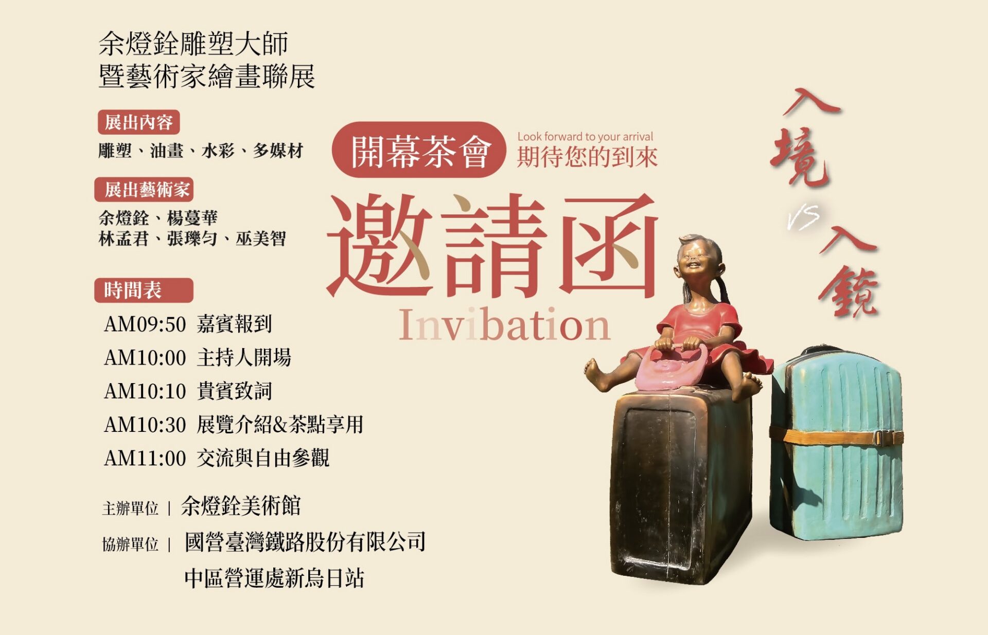 台中新烏日車站地下停車場大改造 停車也能賞雕塑、看畫展! 台中新烏日車站地下停車場大改造 停車也能賞雕塑、看畫展!