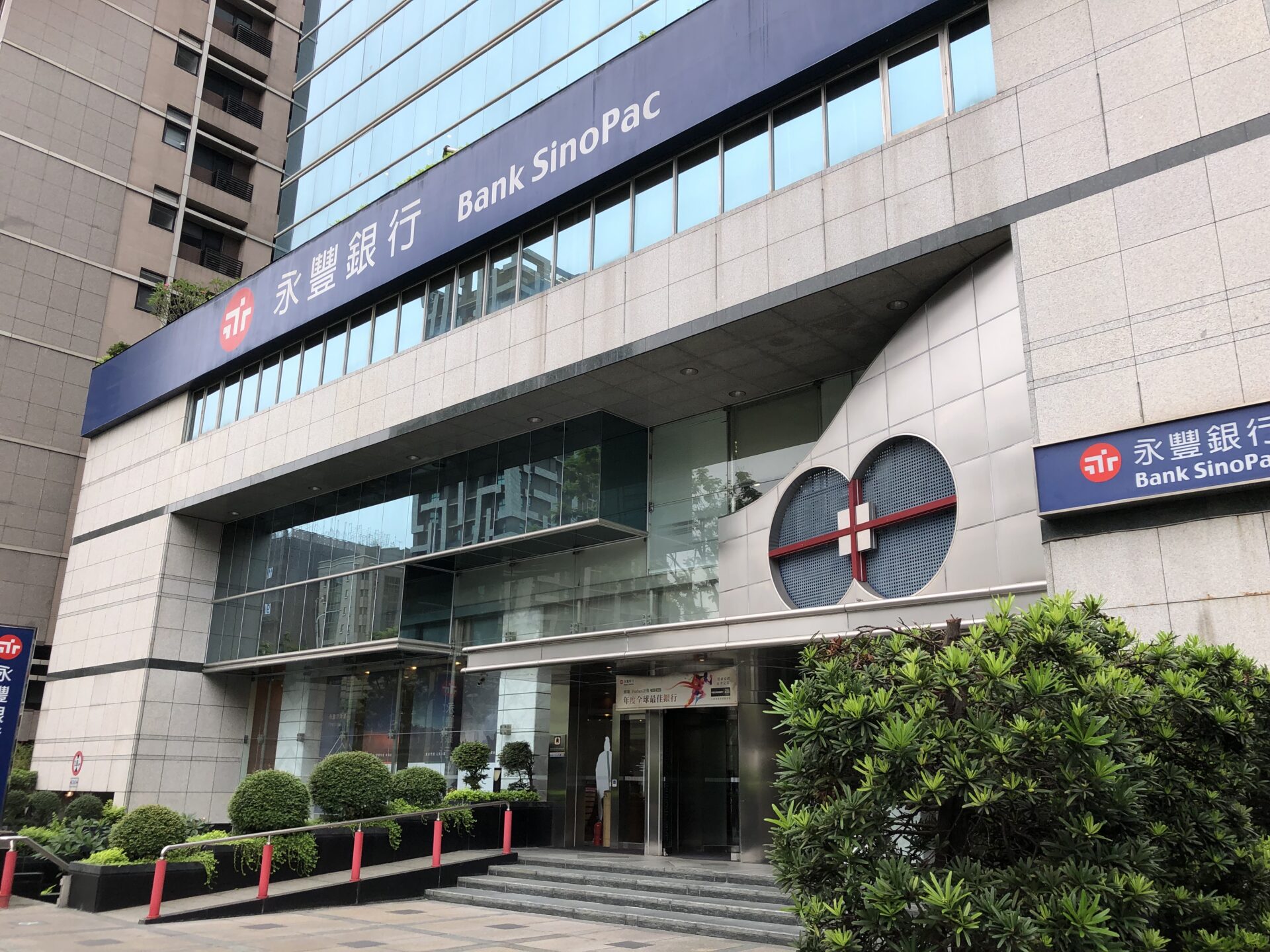 永豐銀行獲准申設澳洲雪梨分行 有助拓展亞太市場 永豐銀行獲准申設澳洲雪梨分行 有助拓展亞太市場