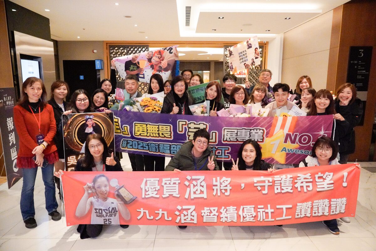 常保社福心、不忘任何人卓立人等5位榮獲全國績優社工 常保社福心、不忘任何人卓立人等5位榮獲全國績優社工