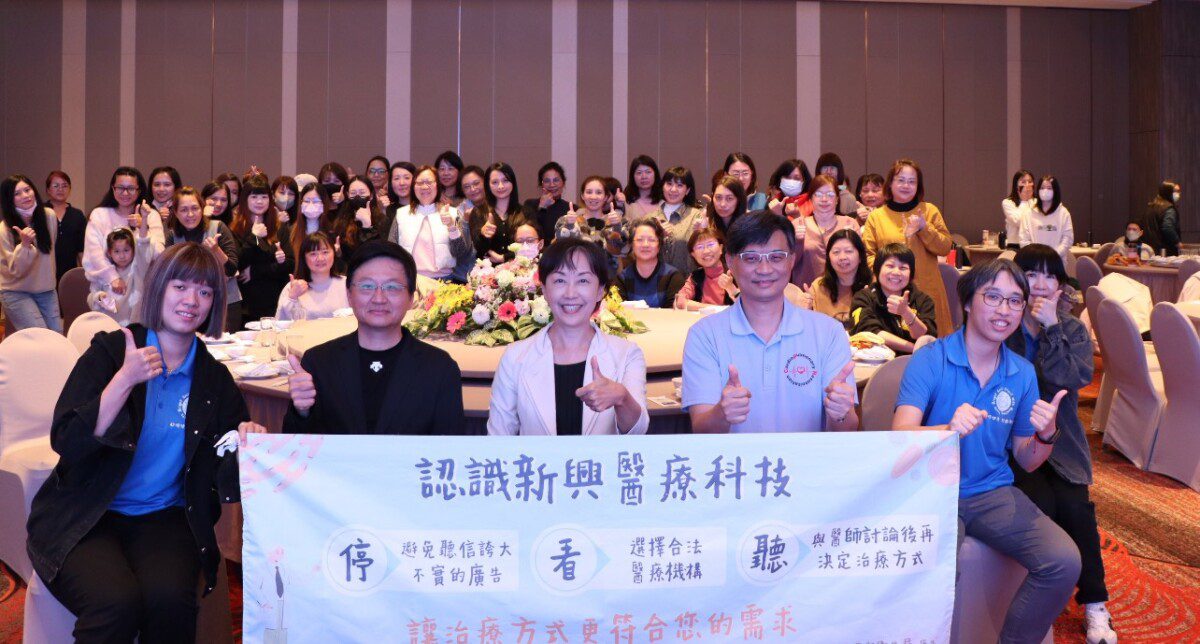 當心！不實醫療技術陷阱橫行，學會「停、看、聽」辨識 才能守護健康