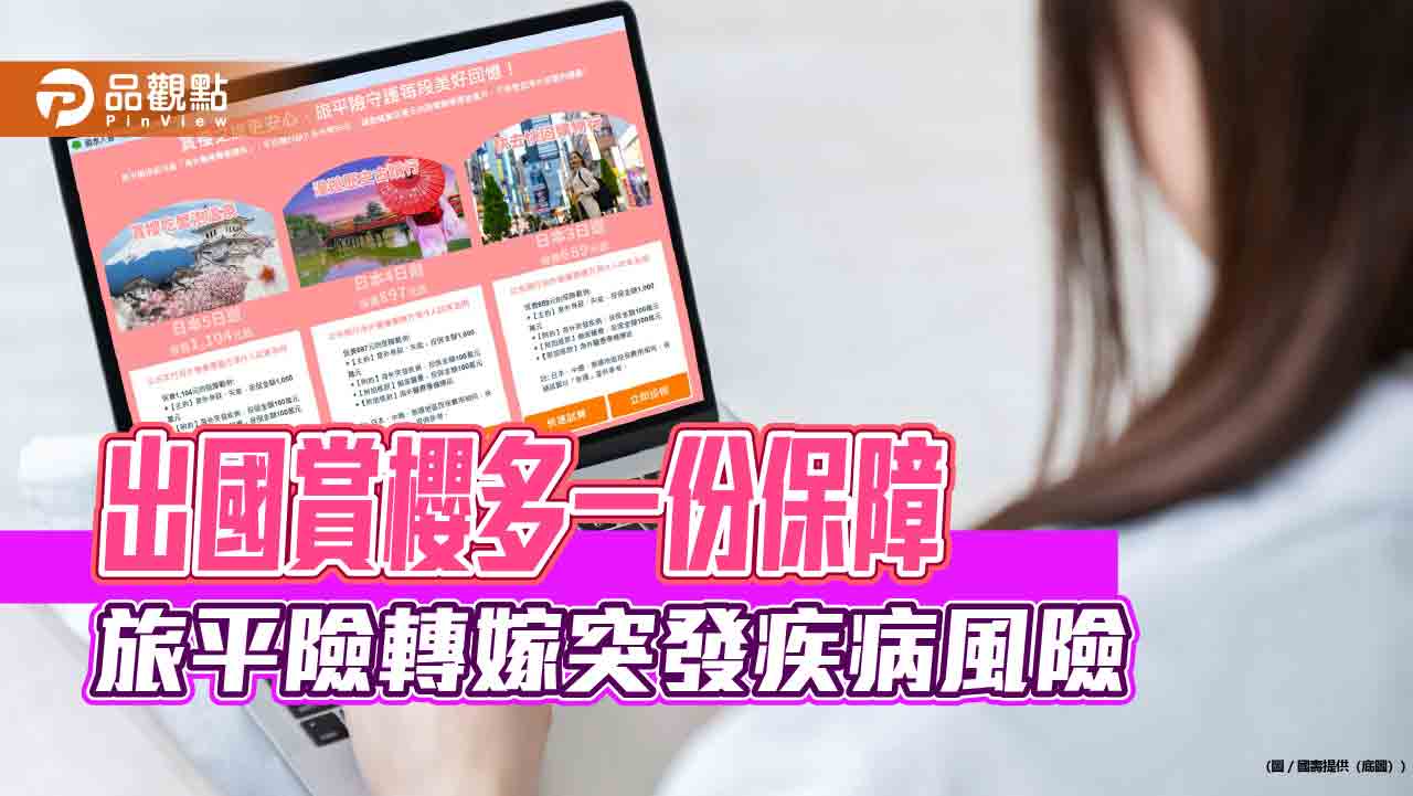 國壽旅平險抽iPhone 16 Pro!海外突發疾病、醫療專機 試算秒懂 國壽旅平險抽iPhone 16 Pro!海外突發疾病、醫療專機 試算秒懂