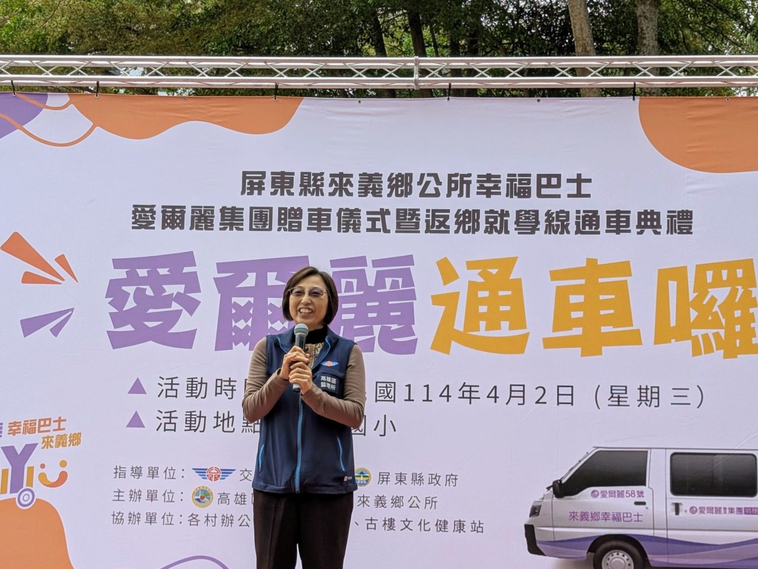 企業捐贈小巴助學童返鄉就學 來義鄉幸福巴士再升級 企業捐贈小巴助學童返鄉就學 來義鄉幸福巴士再升級