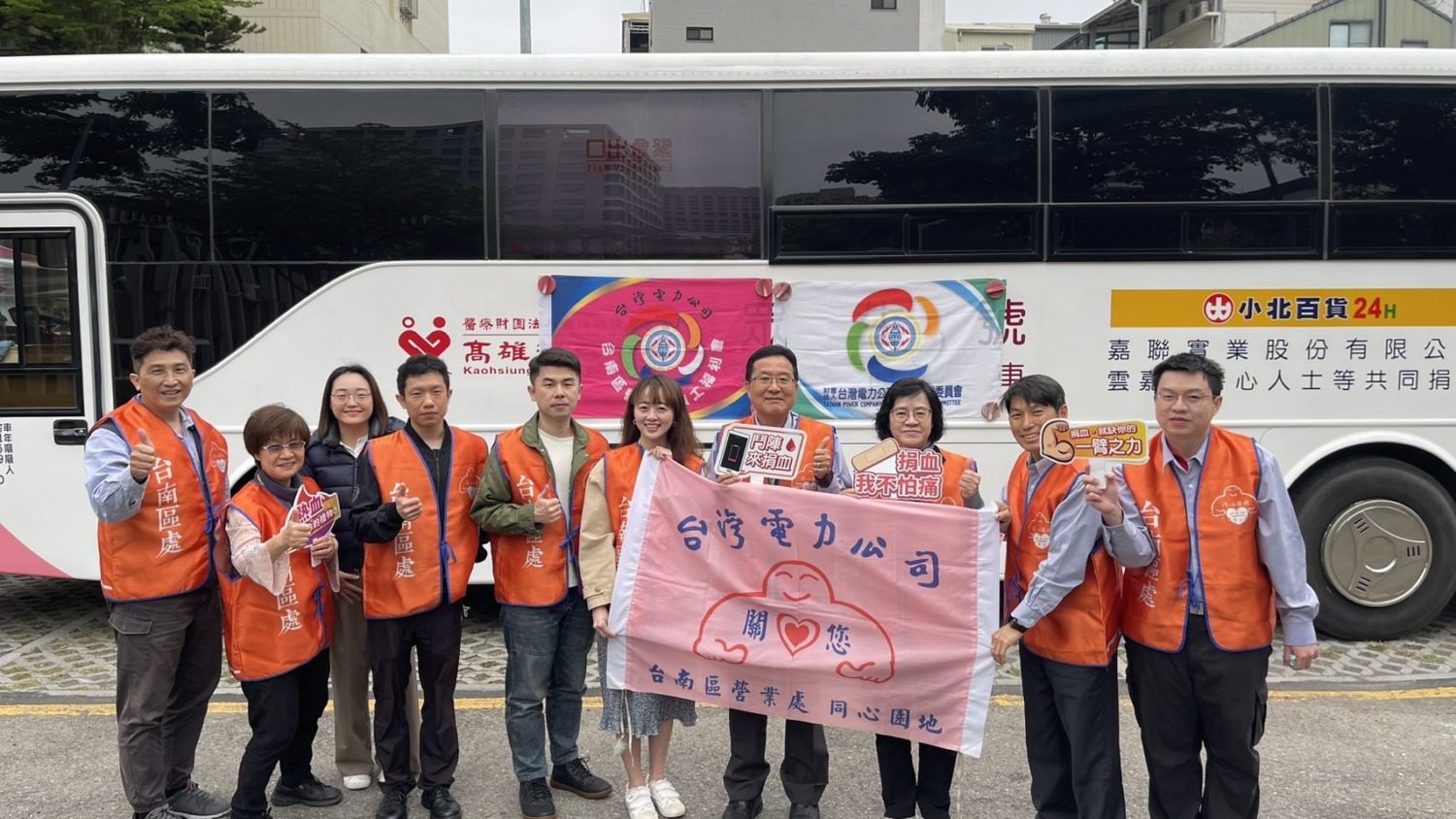 「捐血有愛 幸福常在」台電台南區處攜手血液基金會紓解血荒
