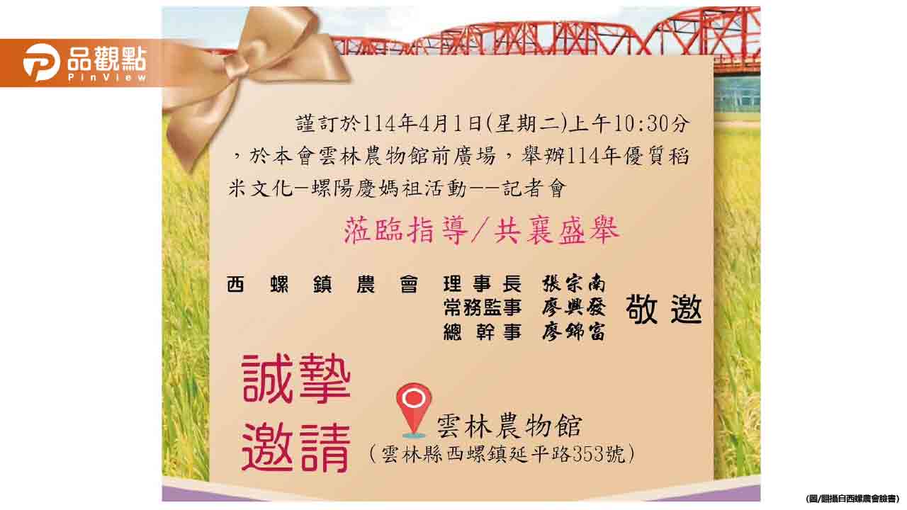 迎大甲媽遶境!西螺農會辦流水席 要讓信徒吃好吃滿 迎大甲媽遶境!西螺農會辦流水席 要讓信徒吃好吃滿