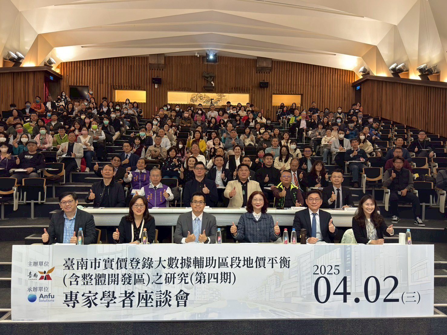 臺南政局舉辦實價登錄應用及臺南交易熱區探討座談會 產官學共創智慧地政 臺南政局舉辦實價登錄應用及臺南交易熱區探討座談會 產官學共創智慧地政