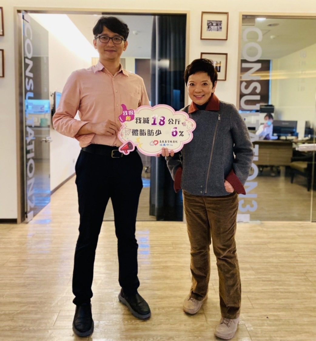 嘉基減重中心榮獲「卓越體重管理中心」最高認證 樹立健康減重新標竿 嘉基減重中心榮獲「卓越體重管理中心」最高認證 樹立健康減重新標竿