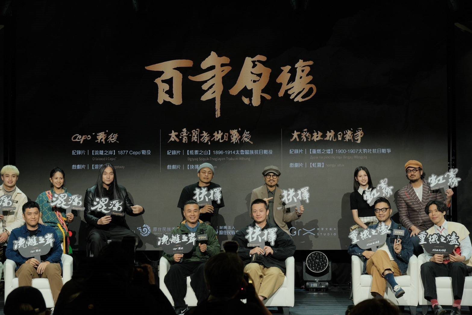 《百年原殤》計畫今首映 原民會斥資逾4千萬再現重要史實