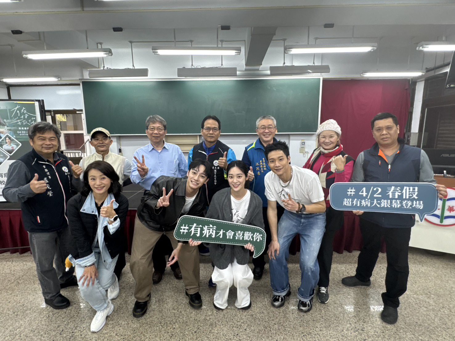 分享「有病才會喜歡你」電影拍攝 演員與學生熱情互動 分享「有病才會喜歡你」電影拍攝 演員與學生熱情互動