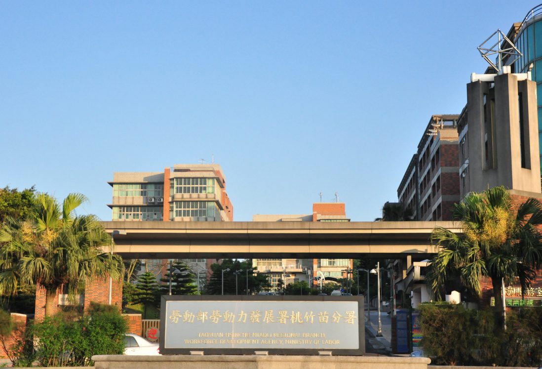 桃竹苗分署技能培訓競爭傳捷報　第55屆全國技能分區賽獲30金並勇奪13個職類金銀銅大滿貫