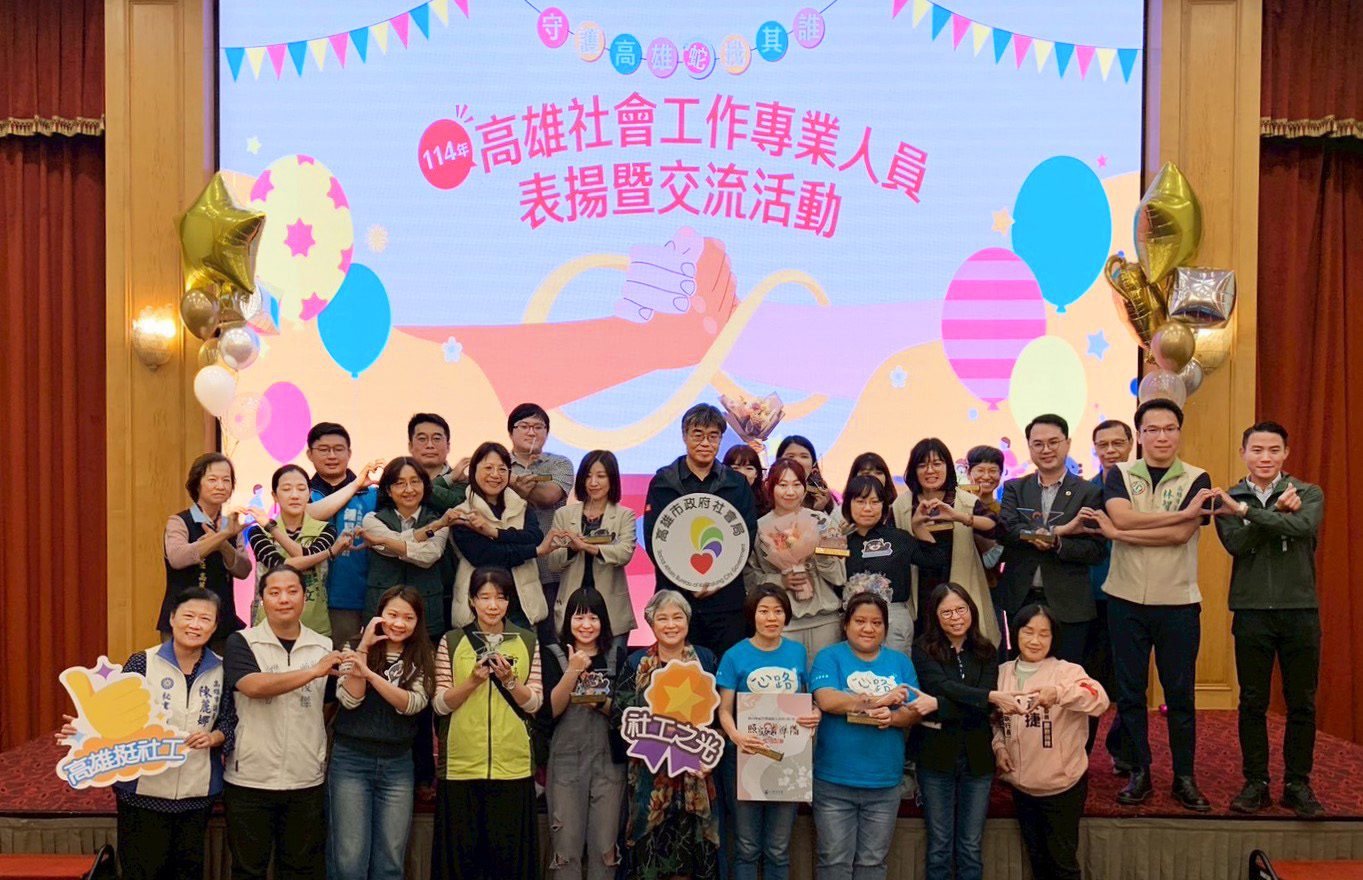 高雄市表揚優秀社工人員 肯定長期專業貢獻