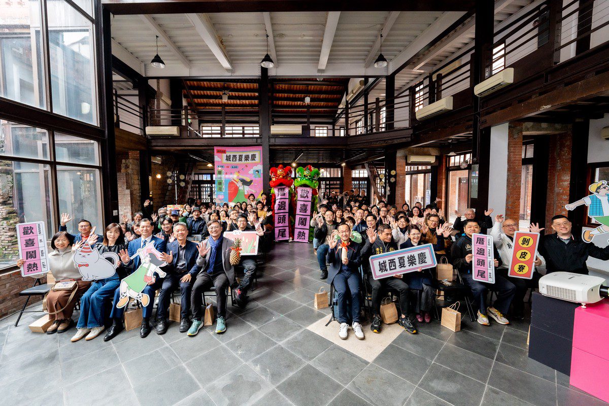 2025城西夏樂慶「厝邊頭尾 歡喜鬧熱」串聯巷弄熱情 綻放城西夏樂活力 2025城西夏樂慶「厝邊頭尾 歡喜鬧熱」串聯巷弄熱情 綻放城西夏樂活力