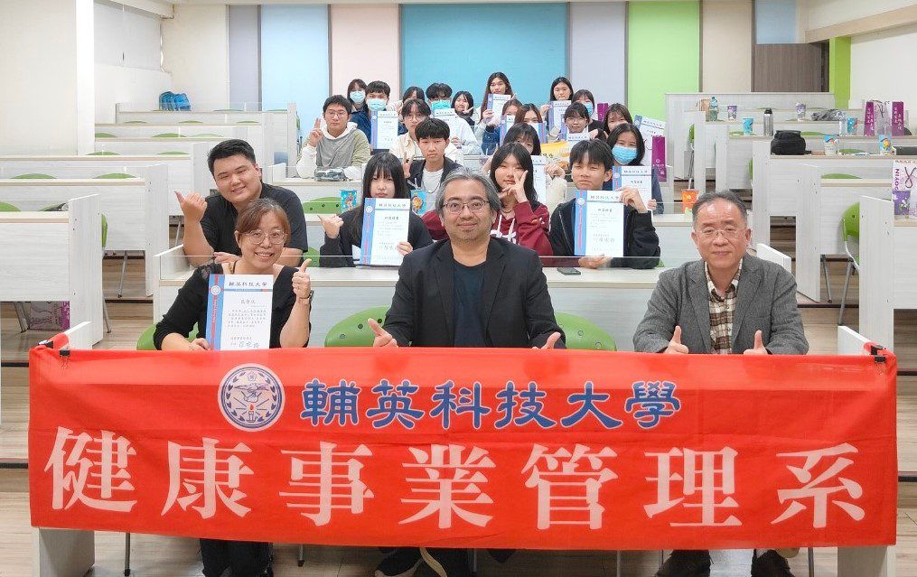 因應AI+健康管理新時代!輔英科大健康事業管理系 培育疾病分類與醫藥行銷專業人才 因應AI+健康管理新時代!輔英科大健康事業管理系 培育疾病分類與醫藥行銷專業人才