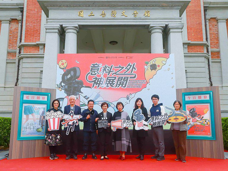 文學與影像奇幻邂逅 「意料之外神展開:踏上文學銀幕奇幻之旅」特展開幕 文學與影像奇幻邂逅 「意料之外神展開:踏上文學銀幕奇幻之旅」特展開幕