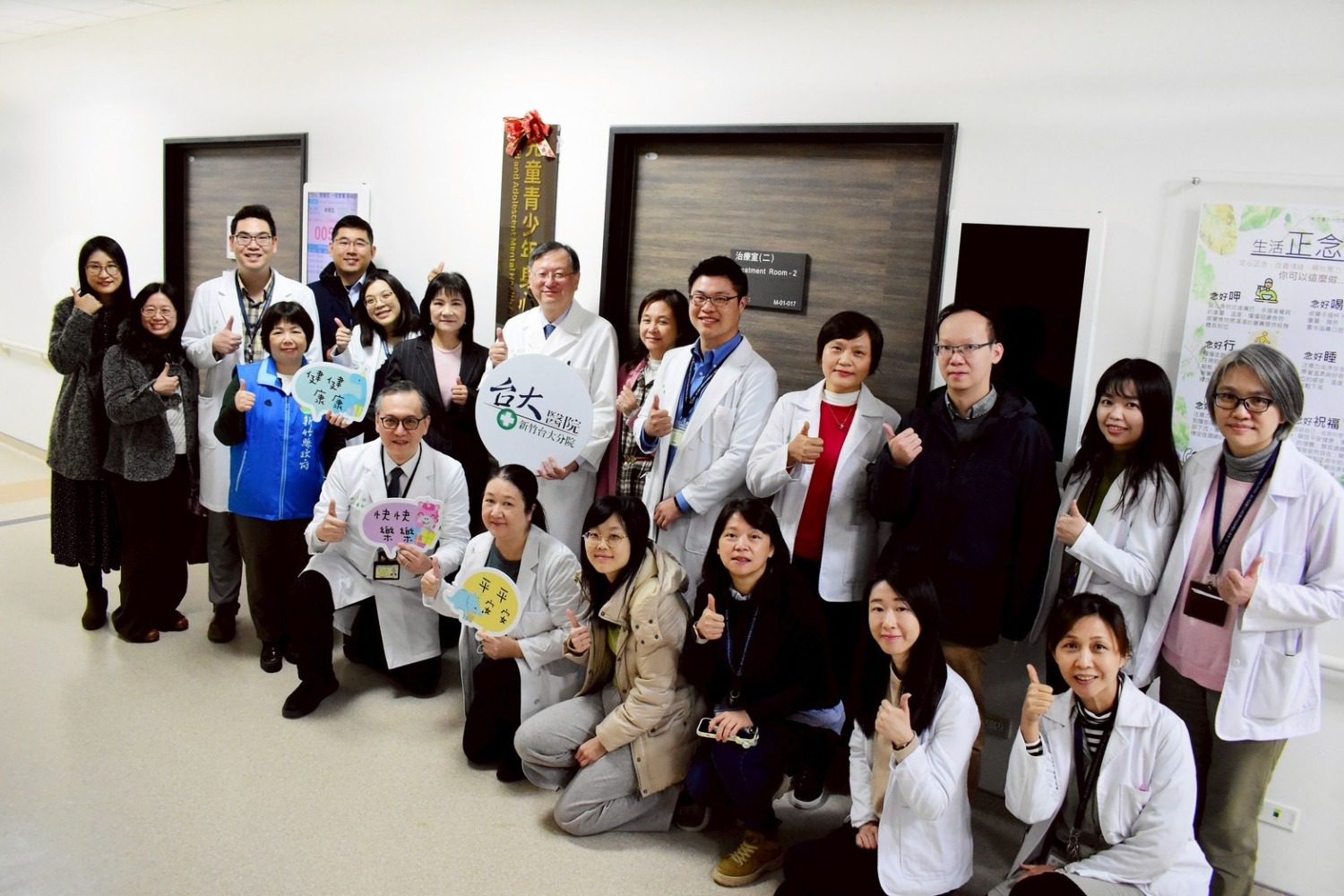 新竹臺大分院「兒童青少年身心發展中心」揭牌 提升兒少身心健康照護品質 新竹臺大分院「兒童青少年身心發展中心」揭牌 提升兒少身心健康照護品質