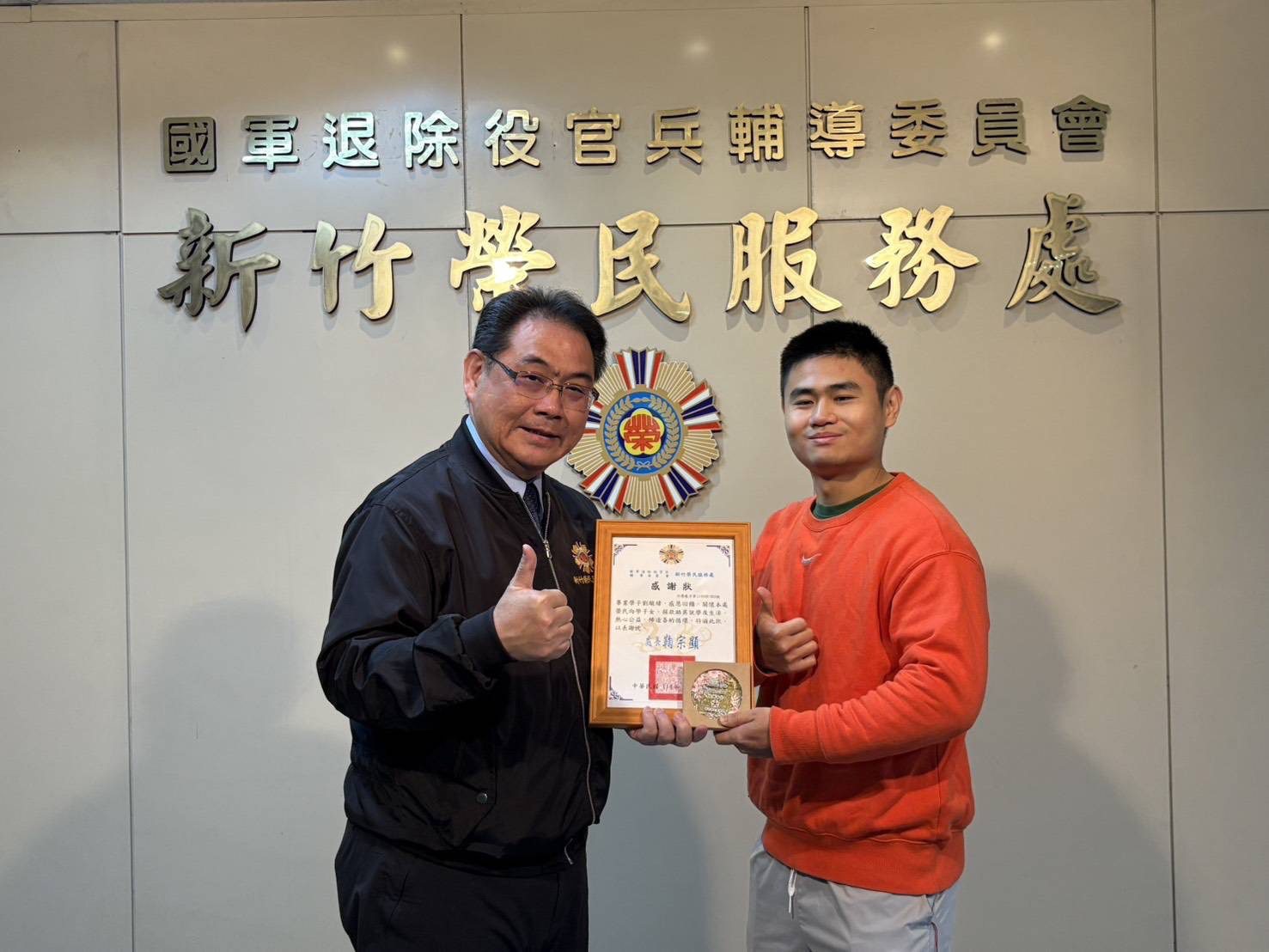 新竹榮服處畢業學子　感恩回饋捐助認養金