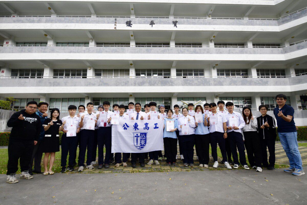 公東高工勇奪全國技能分區競賽24座獎牌    展現技職教育實力