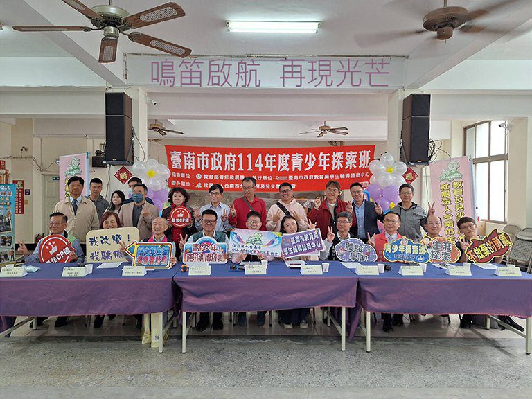 鳴笛啟航再現光芒！　114年臺南青少年探索班開訓典禮