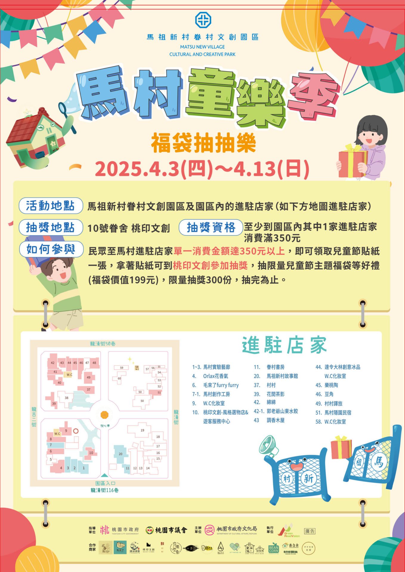 馬村童樂季登場!變身小老闆體驗市集樂趣 馬村童樂季登場!變身小老闆體驗市集樂趣