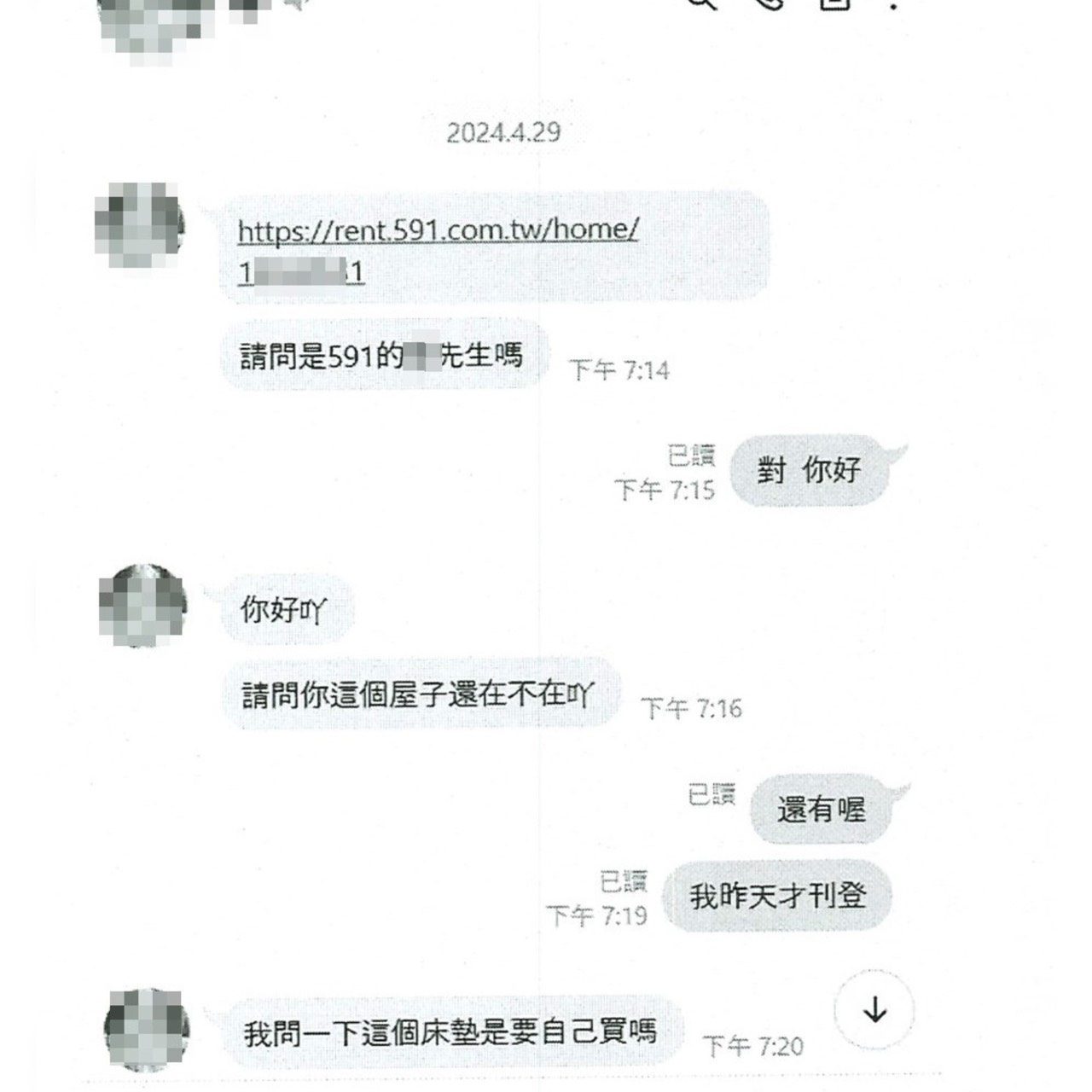 房東注意！假租客真詐騙 投資陷阱讓他慘賠1300萬