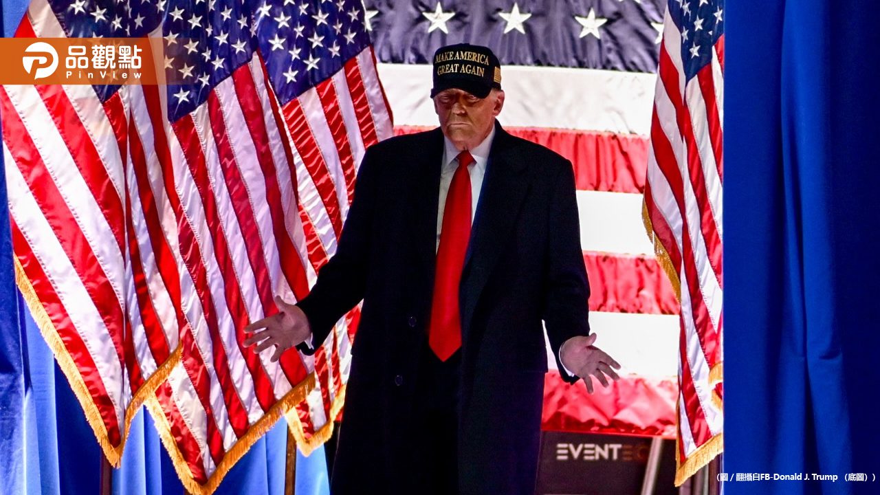 32%關稅震撼彈!川普出手重創台灣 在野齊轟賴政府「無能又可恥」 32%關稅震撼彈!川普出手重創台灣 在野齊轟賴政府「無能又可恥」