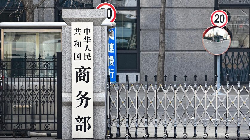反擊川普關稅 4/10起中國對美國進口品加徵34%關稅 另7類中重稀土相關物項實施出口管制措施 反擊川普關稅 4/10起中國對美國進口品加徵34%關稅 另7類中重稀土相關物項實施出口管制措施