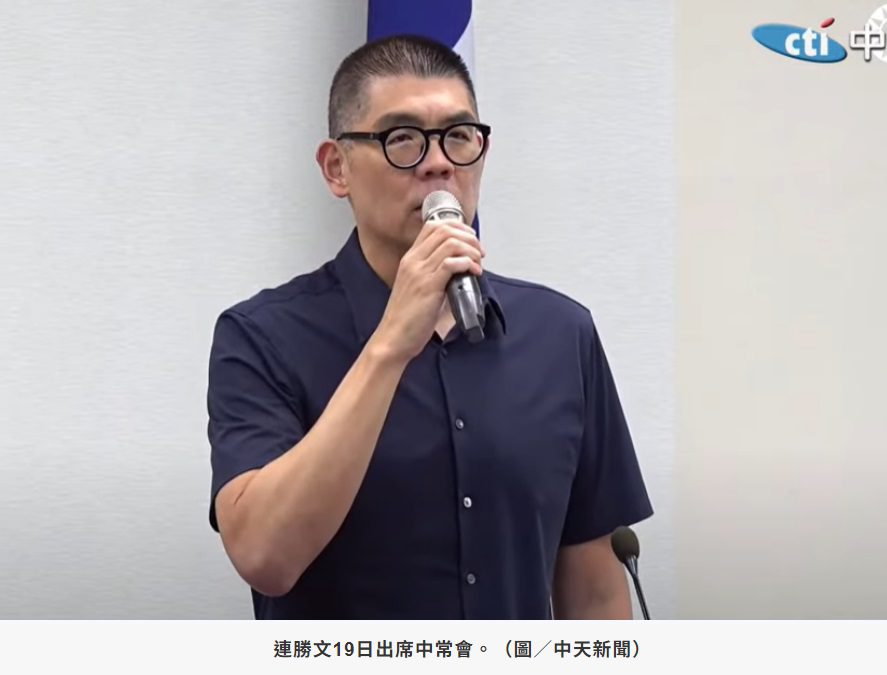 32%關稅 連勝文嗆賴清德搞到“滿盤皆輸” 32%關稅 連勝文嗆賴清德搞到“滿盤皆輸”