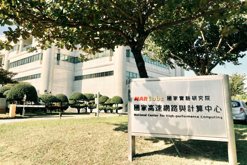 國研院國網中心高效能AI應用開發平台試營運啟動　徵求試營運用戶免費算力助攻AI開發！