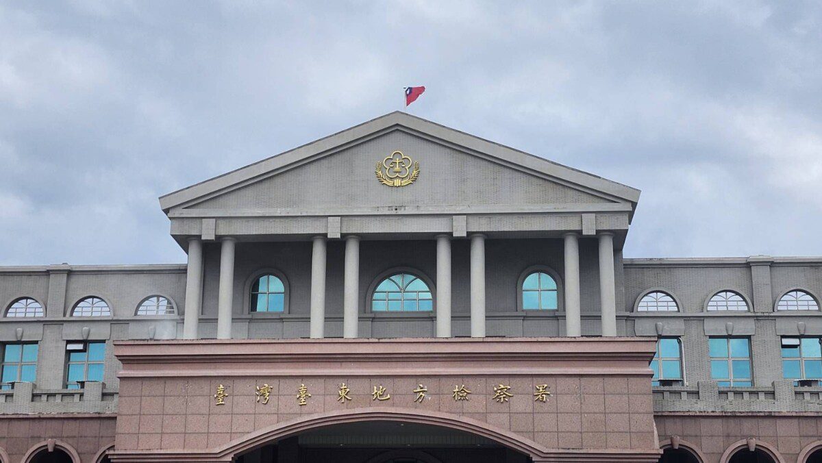 臺東縣關山鎮關山國民小學學前特幼班學童遭不當對待案 臺灣臺東地方檢察署組成專案小組積極偵辦 臺東縣關山鎮關山國民小學學前特幼班學童遭不當對待案 臺灣臺東地方檢察署組成專案小組積極偵辦