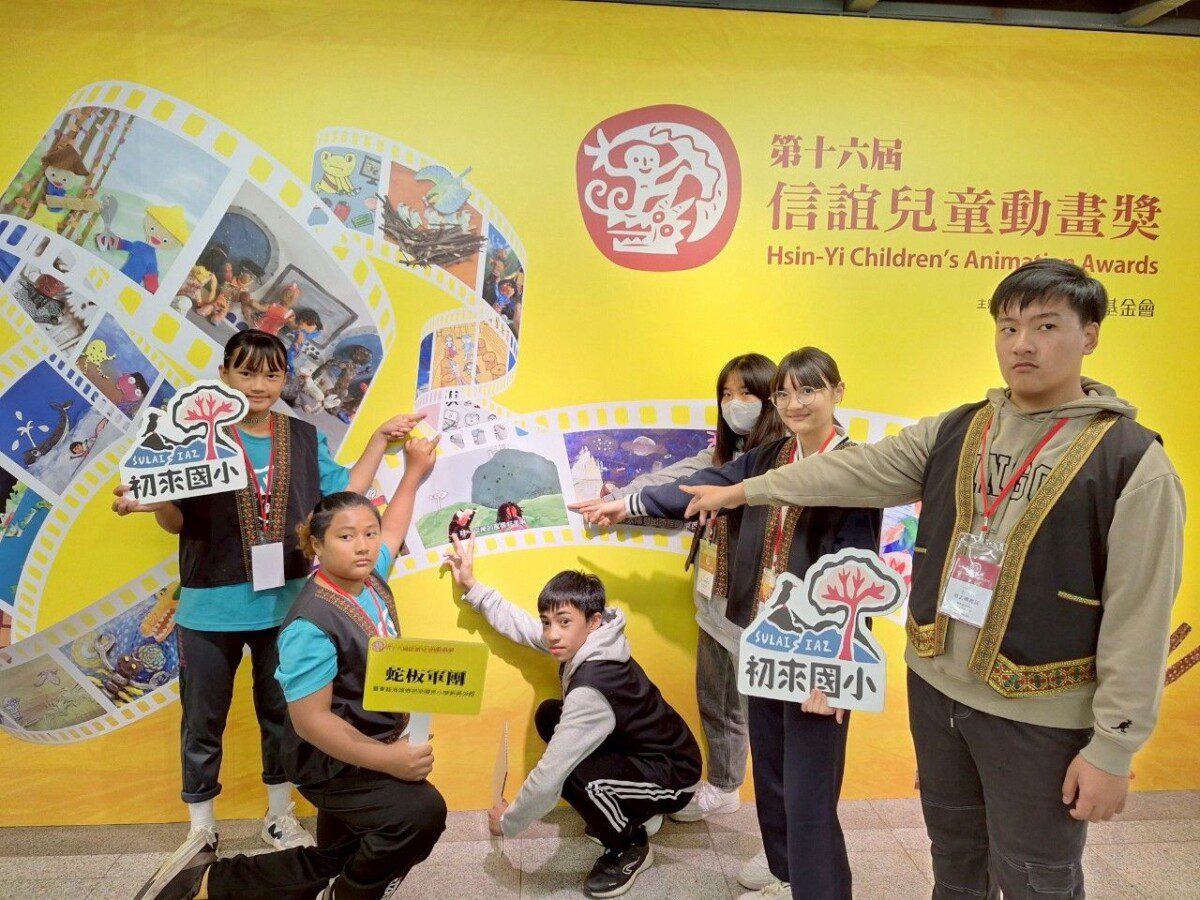 初來國小與新武分校動畫創作獲信誼兒童動畫獎    肯定兒童媒體素養向下扎根