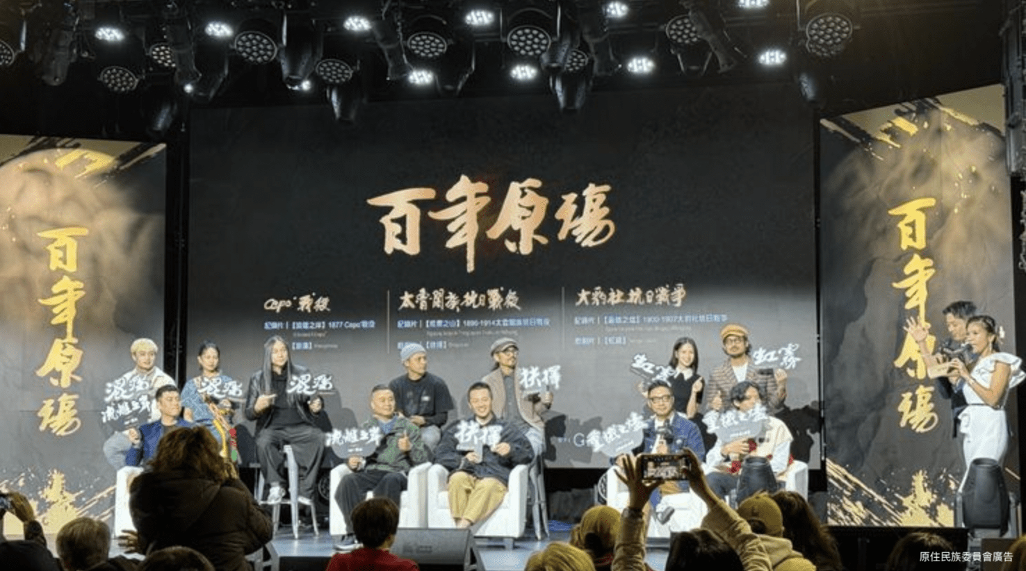 部落客深度點評《百年原殤》讓歷史走出單一視角 重現族人心中的抗戰記憶 部落客深度點評《百年原殤》讓歷史走出單一視角 重現族人心中的抗戰記憶