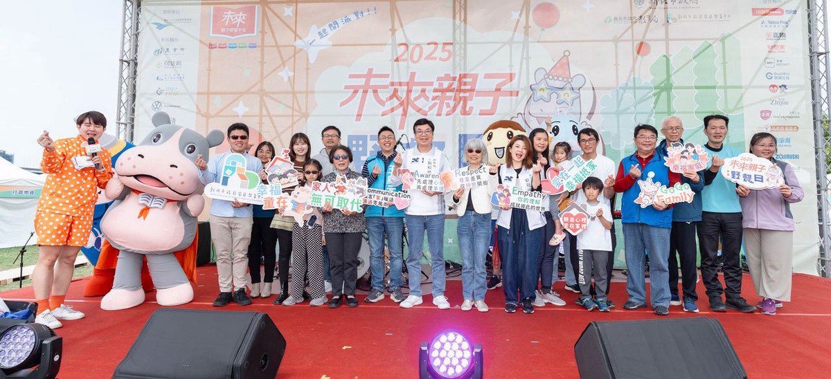 2025未來親子野餐日十週年 吸引逾23.4萬人次參與 以永續理念打造全台最大親子野餐派對 2025未來親子野餐日十週年 吸引逾23.4萬人次參與 以永續理念打造全台最大親子野餐派對