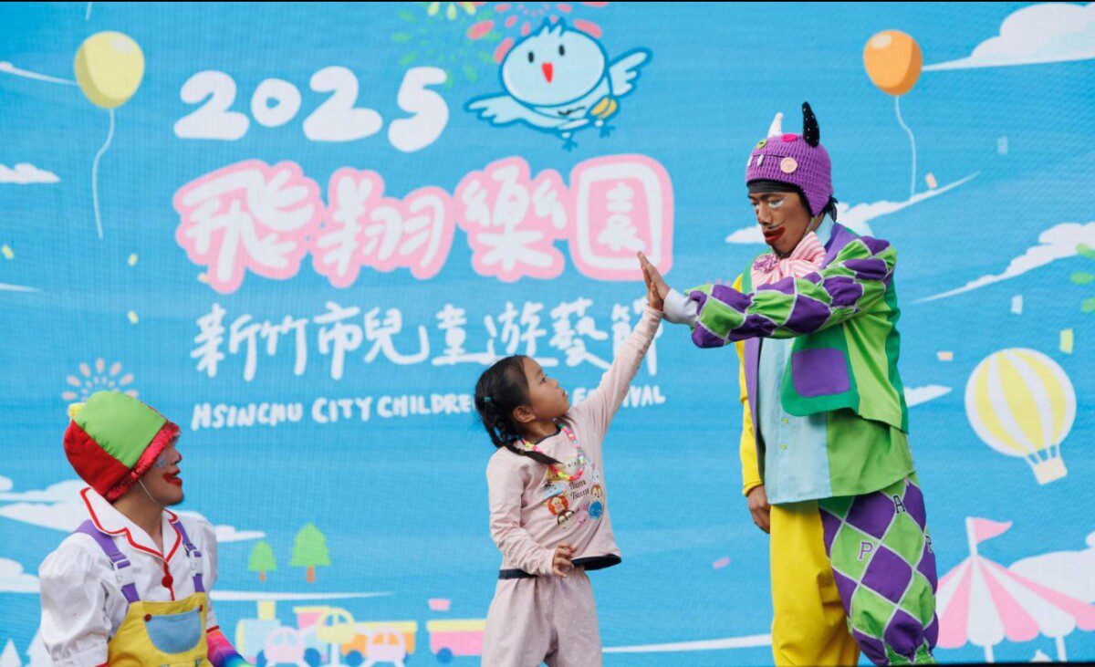 2025新竹市兒童遊藝節進入倒數 邱臣遠代理市長：明日迎來最後一天 錯過再等一年