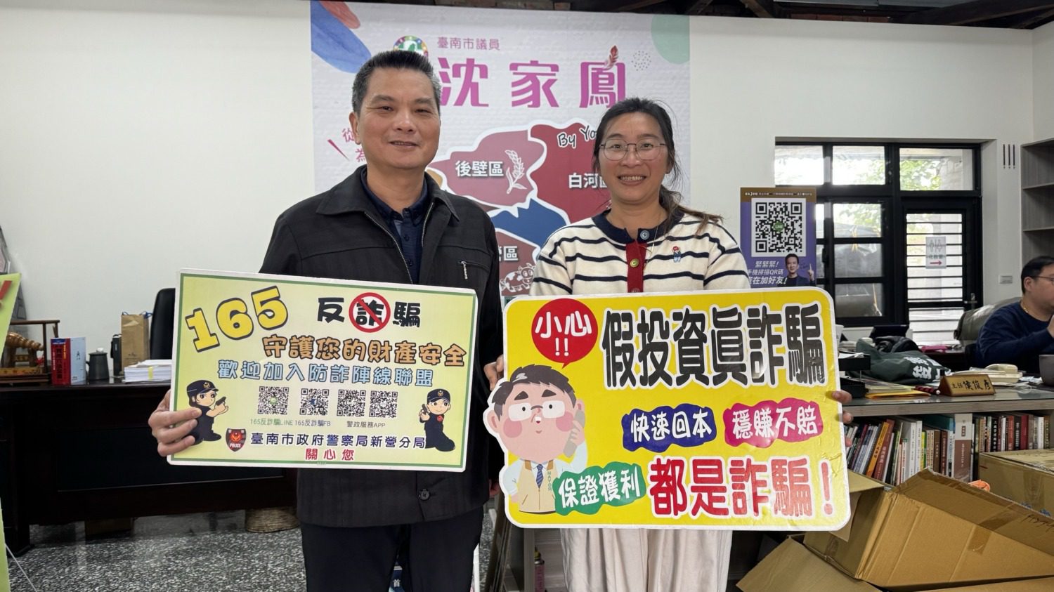 新營分局警長獻聲談反詐 分享165打詐儀表板助全民識詐 新營分局警長獻聲談反詐 分享165打詐儀表板助全民識詐