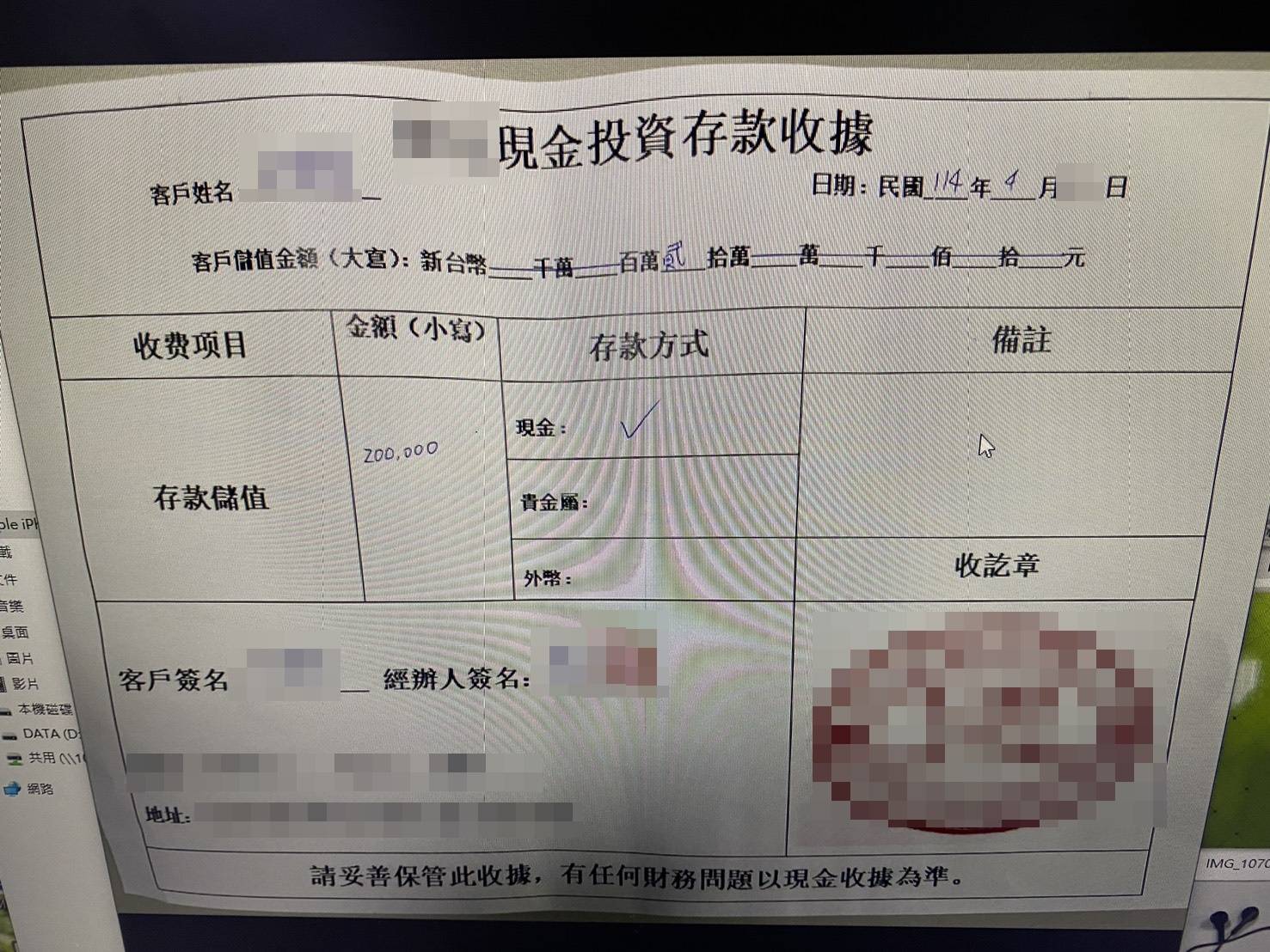 警民聯手識破假投資詐騙 落實百斬計畫誘捕詐欺車手